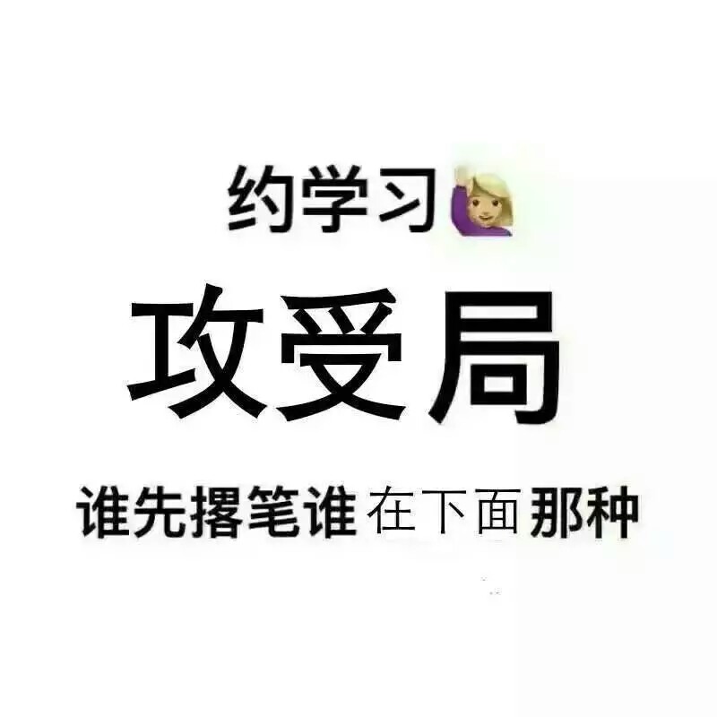 表情包 怼人 搞笑 斗图 鬼畜 可爱 学习,父子
