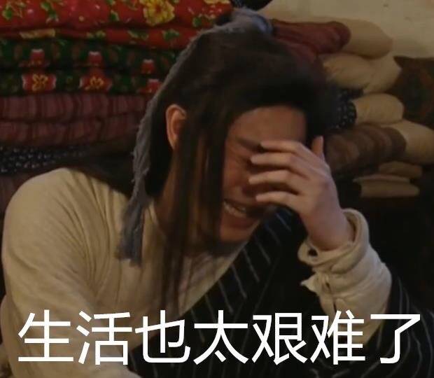 表情包 白展堂