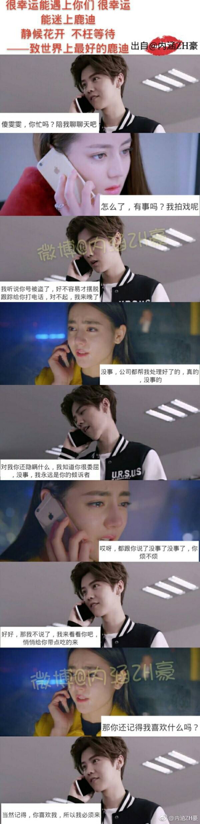 鹿迪 陆地夫妇