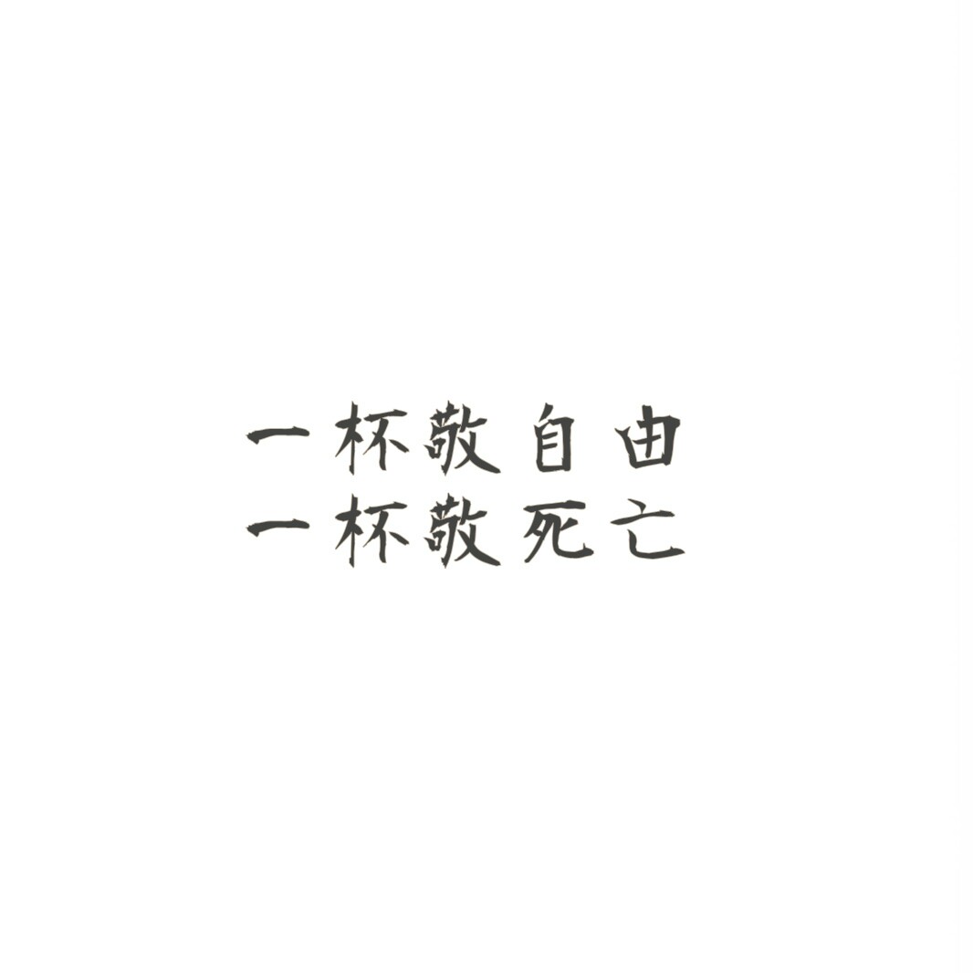 消愁——毛不易