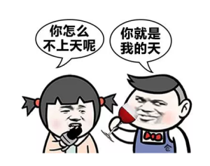 表情怼人搞笑斗图鬼畜可爱撩妹拿图点赞微信搞笑漫画表情包下载图片