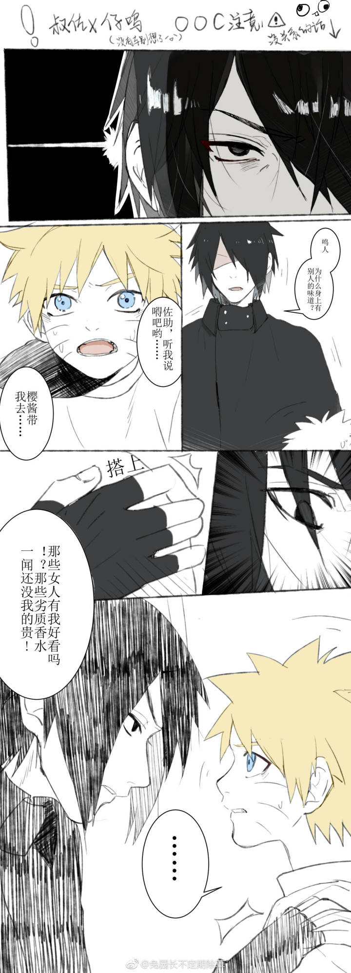 叔佐x幼鸣"你身上有她的香水味"-堆糖,美好生活研究所