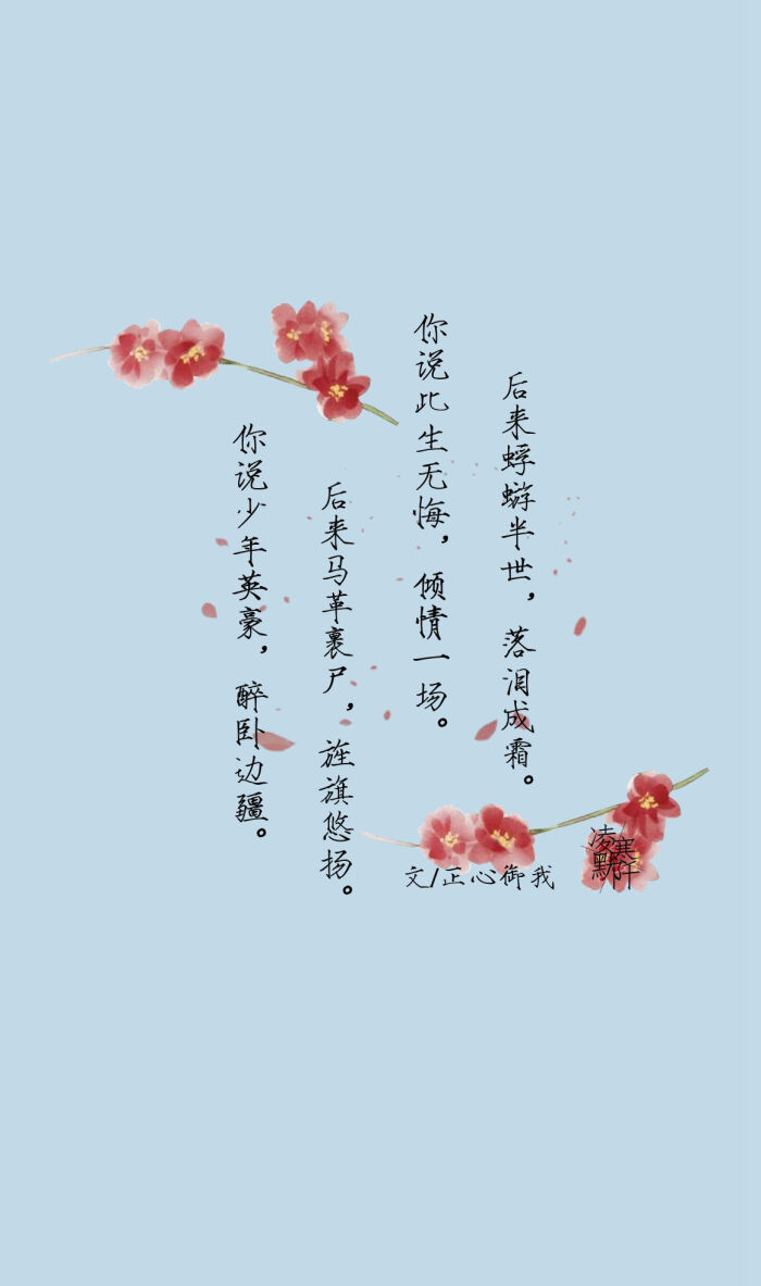 古风文字壁纸