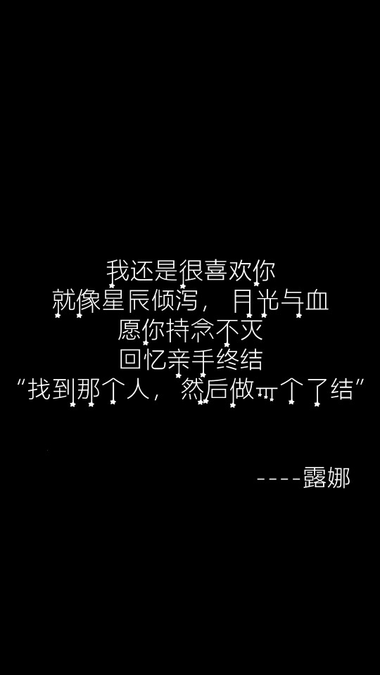 我还是很喜欢你特集之露娜