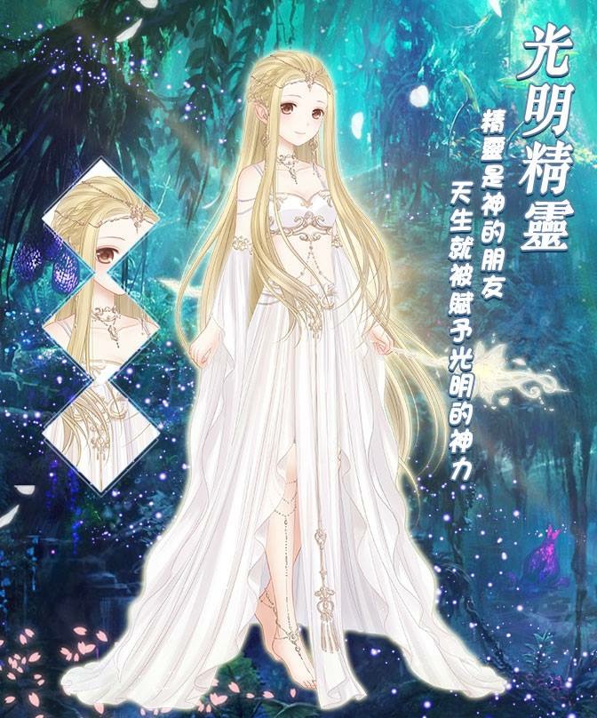 光明精灵