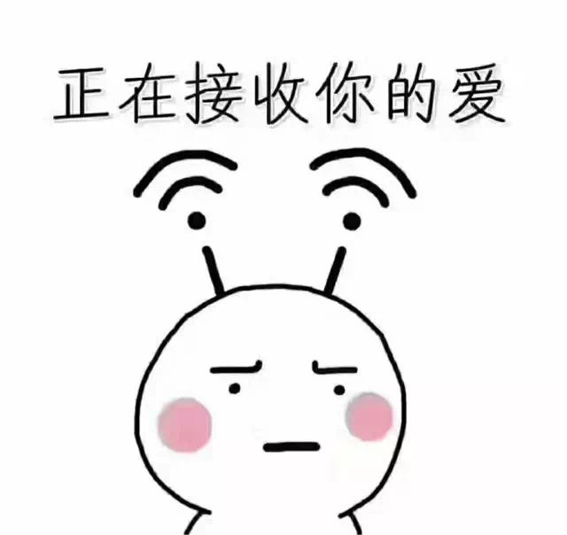 恋爱表情包