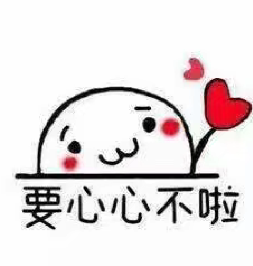 〔聊天〕表情包似乎是日常呐(2502˙o˙)27