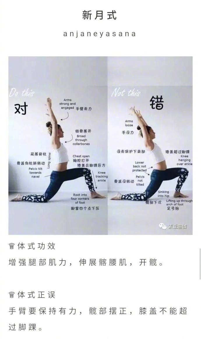 瑜伽姿势