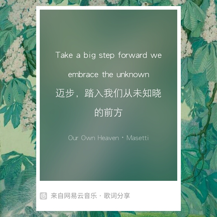 自制/歌词海报/句子集/网易云音乐