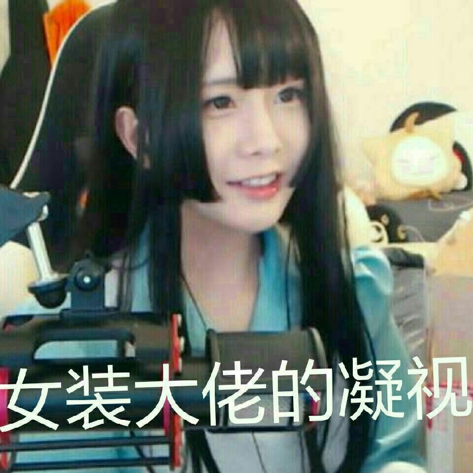 轩墨表情包