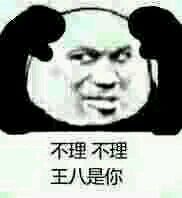 萌表情包/金馆长/纯文字/表情包系列/喜欢的点波关注收藏点赞吧唧一口