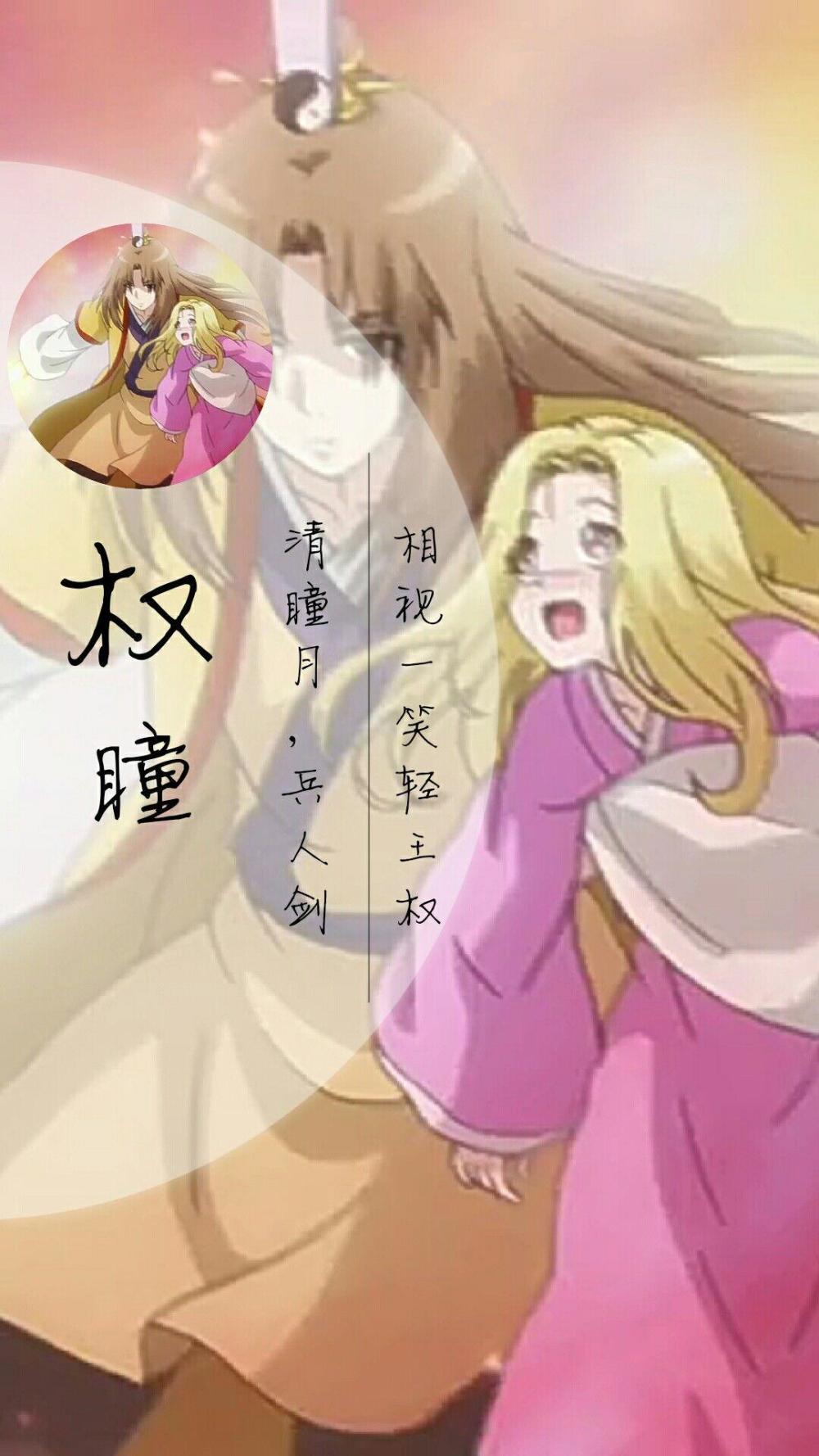 《狐妖小红娘》壁纸