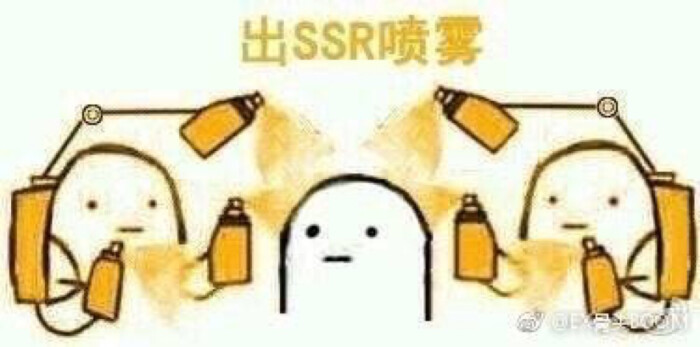 【表情包】欧洲人喷雾!