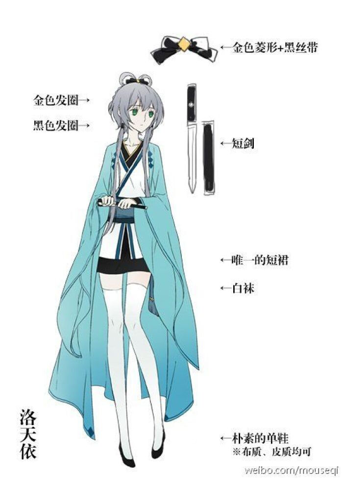 套图 组图 人设 古风洛天依 乐正绫 墨清弦 徵羽摩柯 乐正龙牙 言和