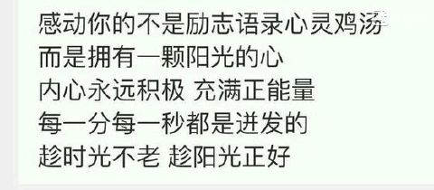 侵删励志文字图片白底黑字图片