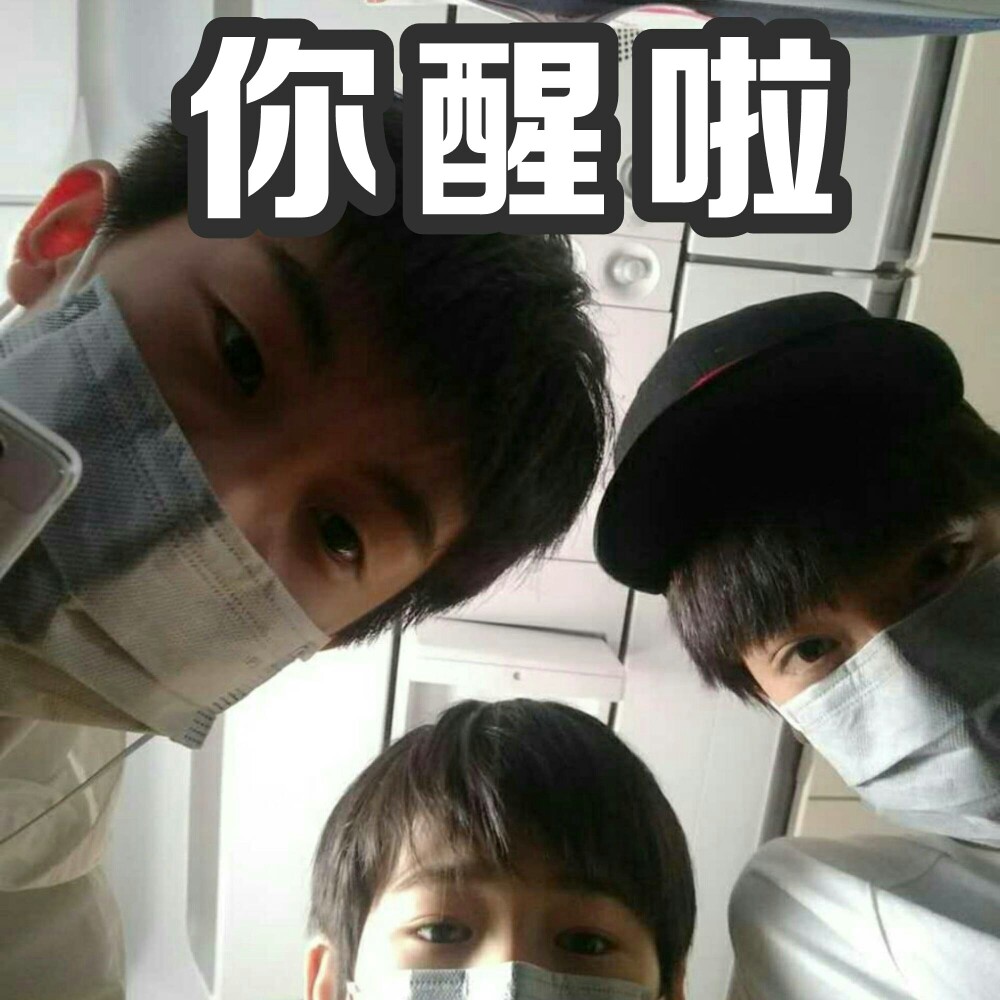 马嘉祺 李天泽 宋亚轩