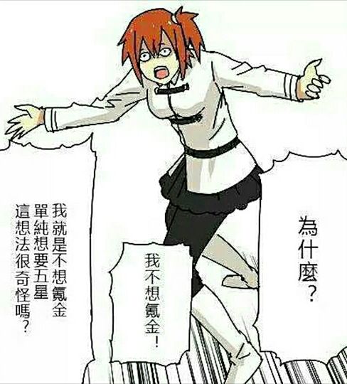 我不想氪金但我又想抽五星,有什么不对的吗. fate.fgo.表情包.咕哒子.