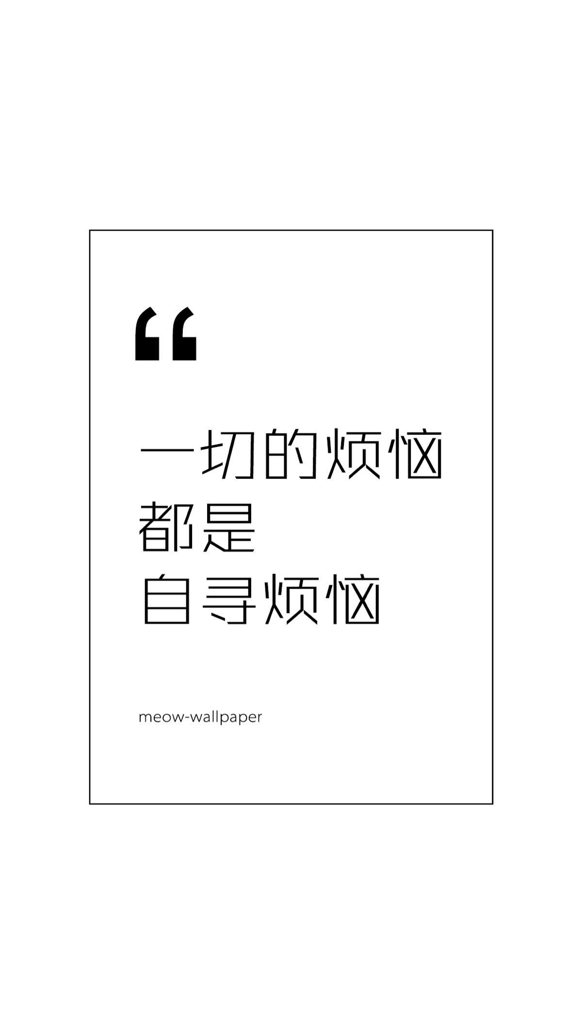 生活烦心的图片带字图片