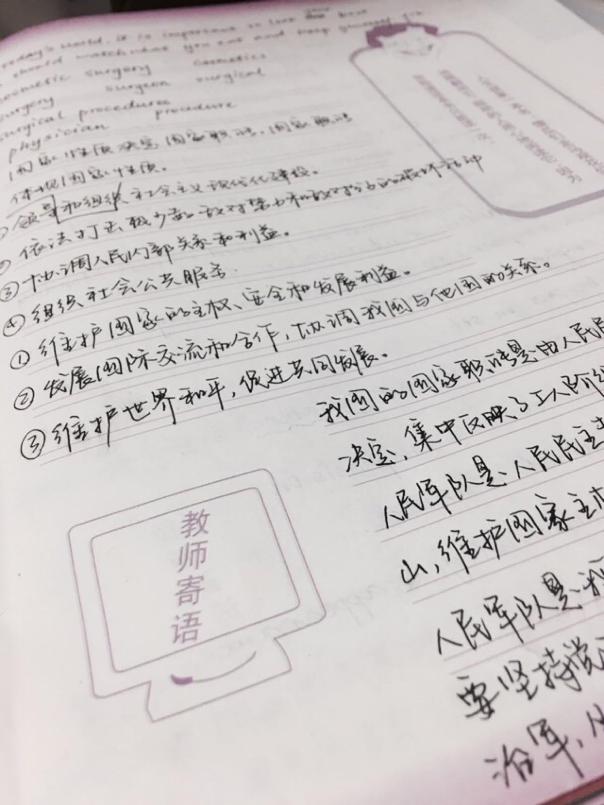 笔记学霸字体好看