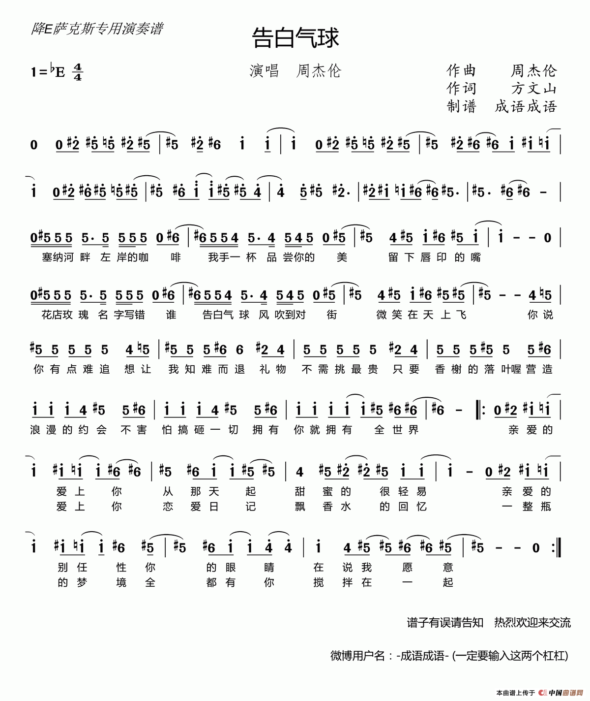 告白气球一天更了好多我棒不棒(6161)