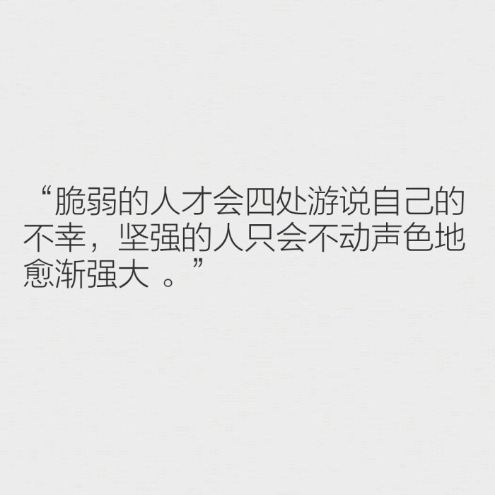 文字热评网易云热评《看透》