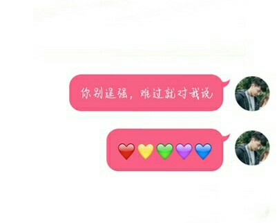 背景图 聊天气泡喜欢收藏点赞