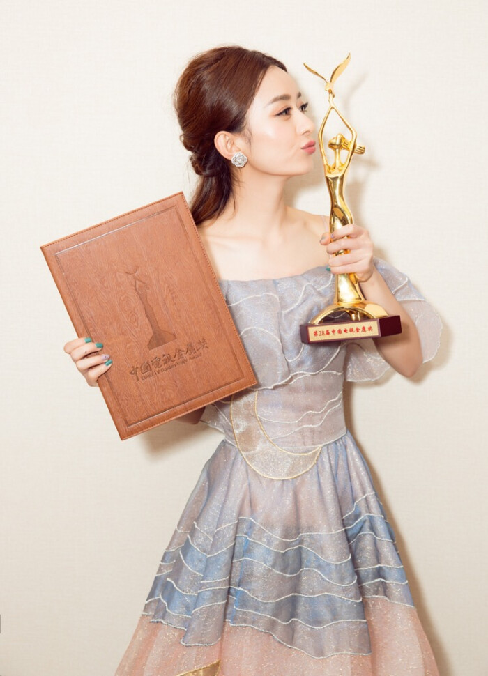 赵丽颖 第28届中国电视金鹰奖荣获观众最喜爱的女演员奖项