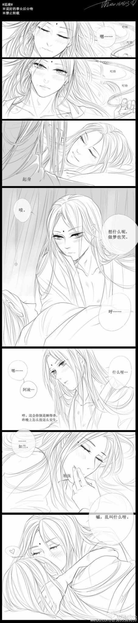 ②关于追凌小朋友组的咳咳咳咳咳