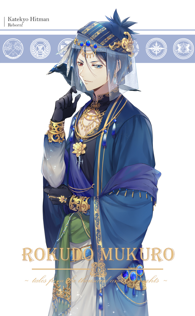 家庭教师reborn [六道骸]