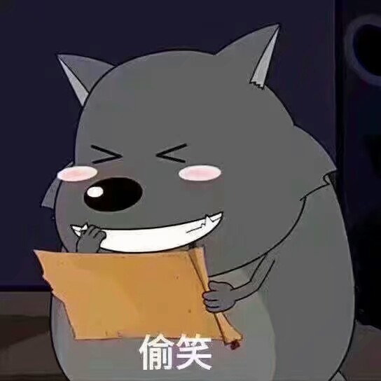 嘿嘿嘿 
