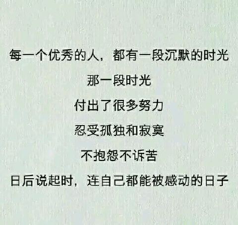 侵删励志文字图片#白底黑字# 以后就不常更啊要开始军训了高中生活要图片