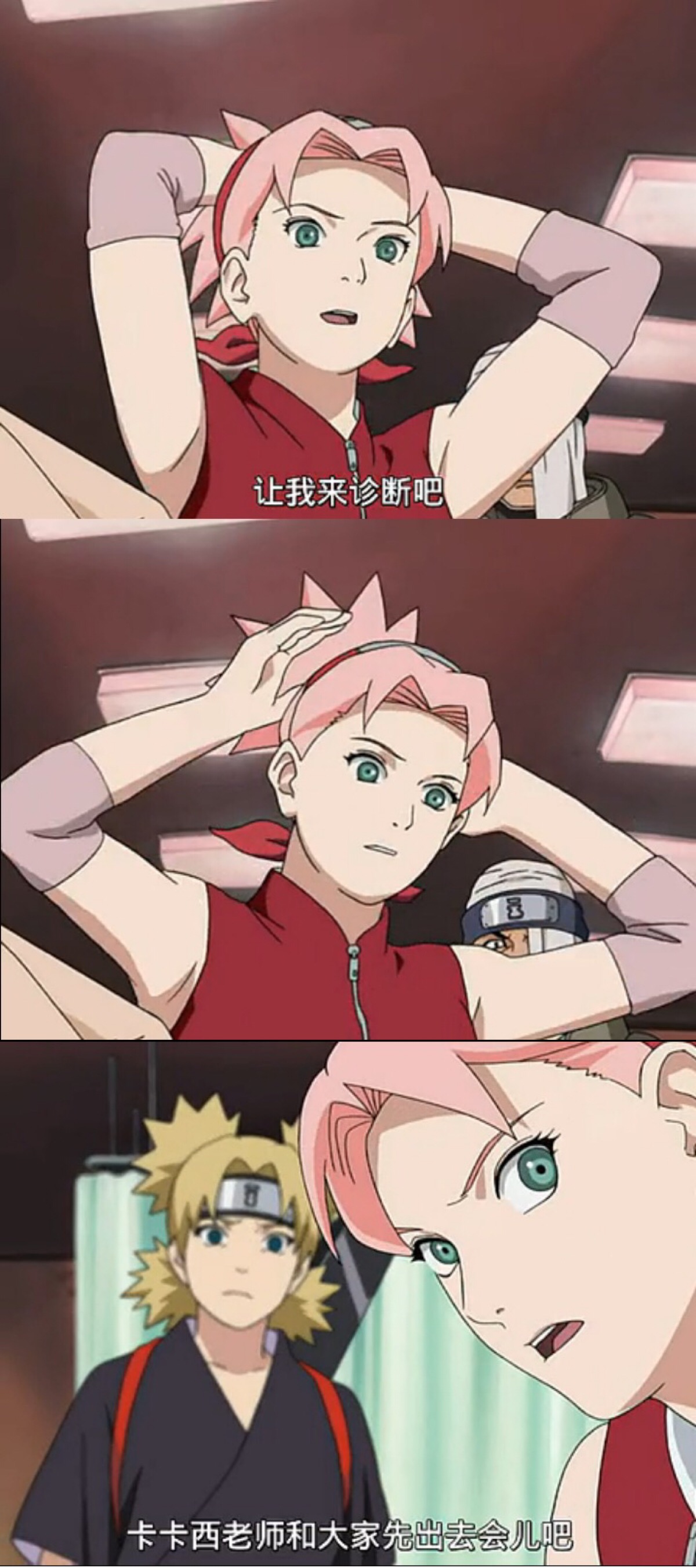 火影忍者 sakura 酱 小樱 春野樱