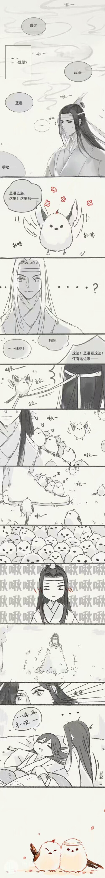 魔道祖师漫画