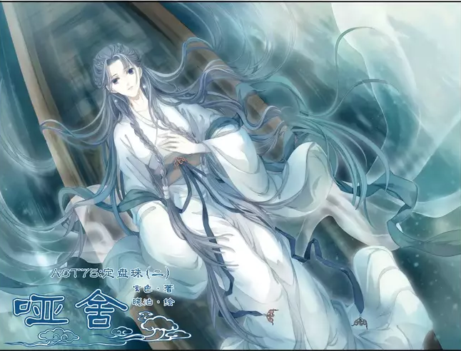 哑舍·定盘珠 #楼卿忘