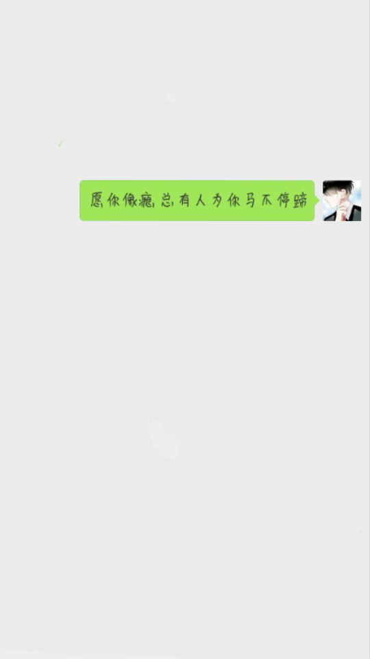 微信对话背景图 禁止二次更改