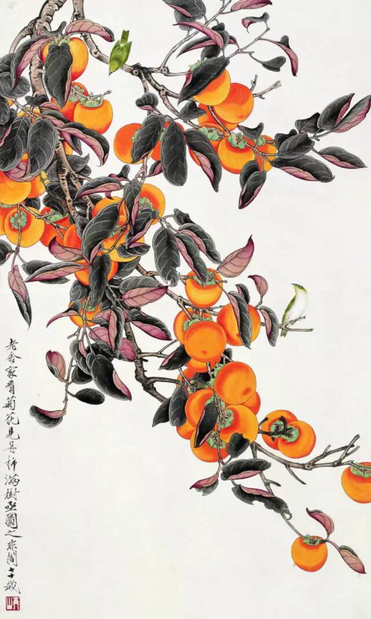 于非闇丹柿图纸本设色北京画院美术馆藏