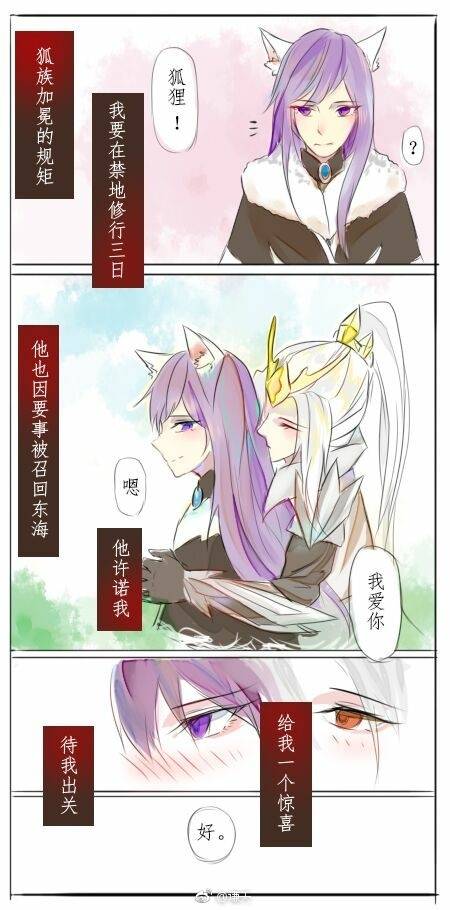 王者荣耀 信白4