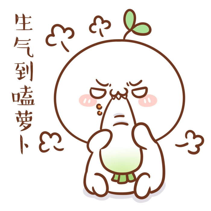 长草颜团子# 没有什么事情是吃不能解决的,如果不能那就多吃点()╭