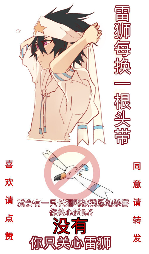 红包世界AOTU雷狮-堆糖,美好生活研究所动画大的好表情包凹凸图片