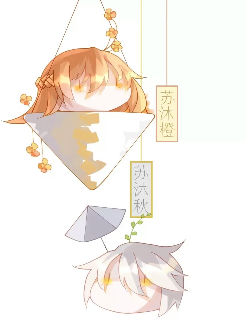 全职高手苏沐橙 苏沐秋#侵删