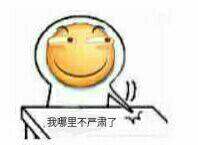滑稽表情包～(ω)