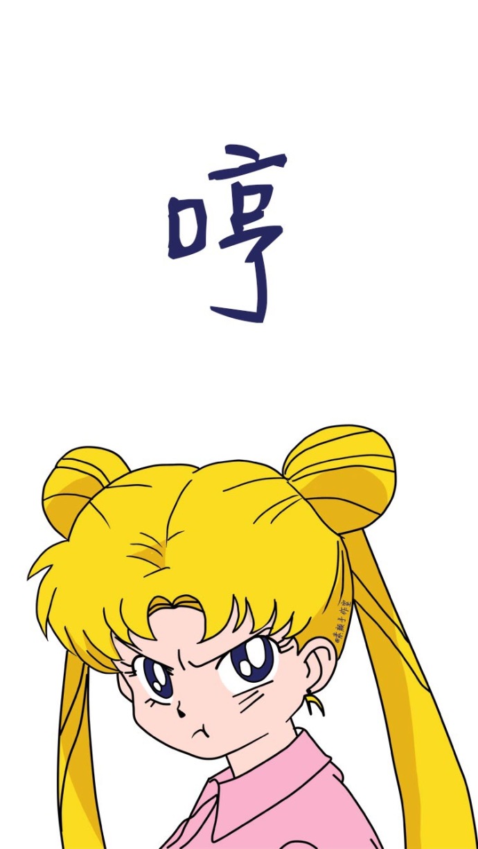 手机壁纸美少女战士的月野兔阿兔图源微博