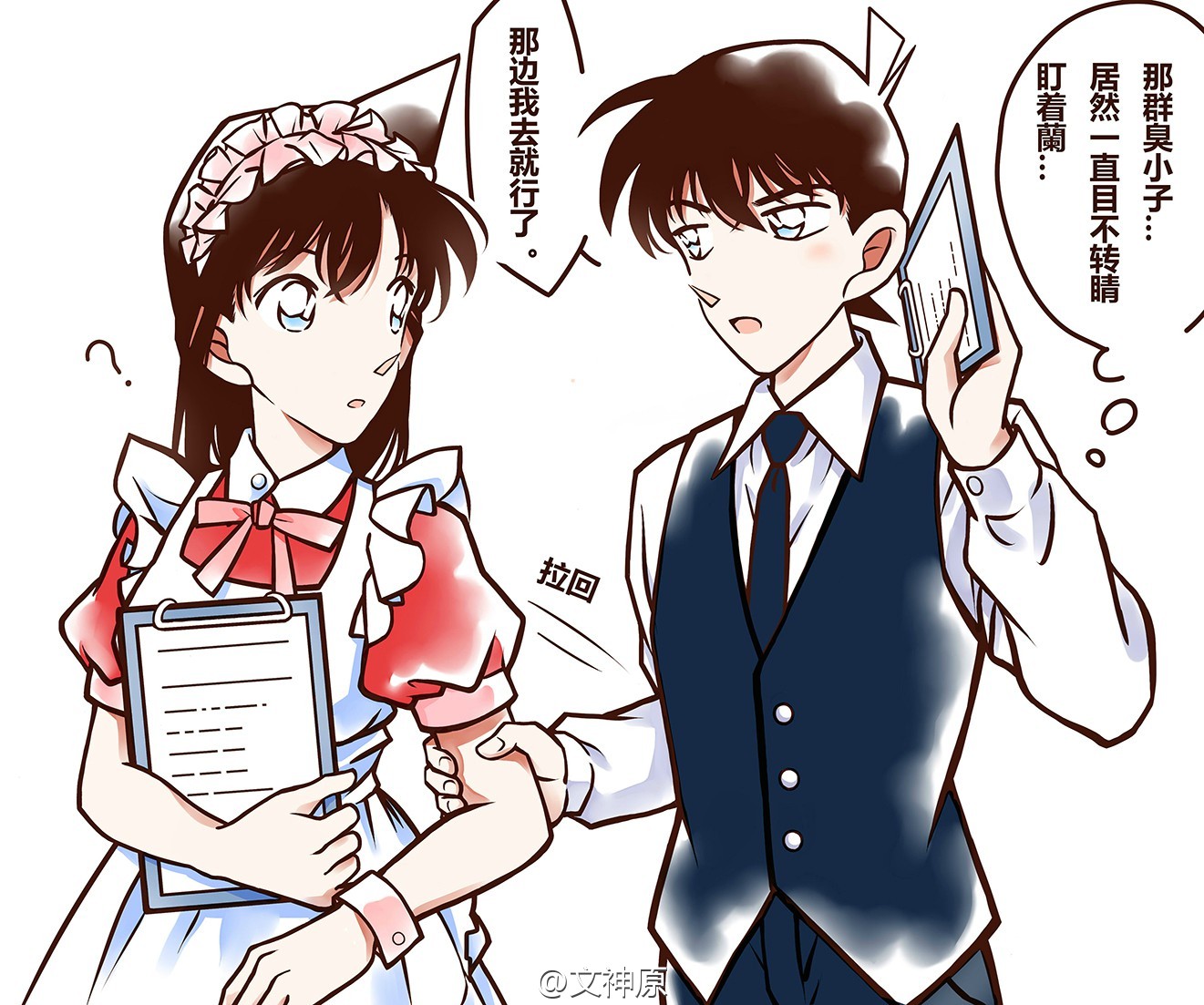 新一和小兰