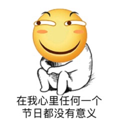 熊猫人表情微信头像女 情侣 表情图片图片