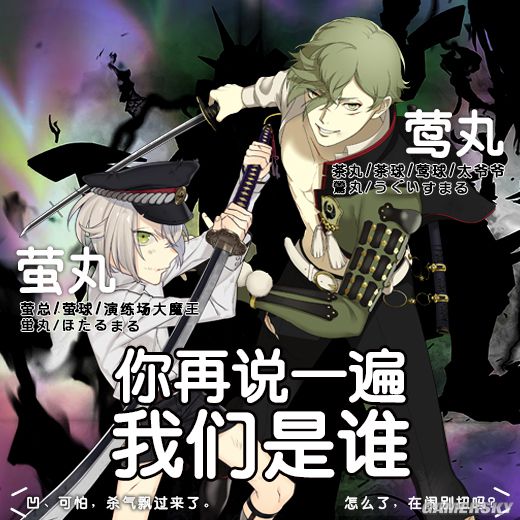 刀剑乱舞表情包