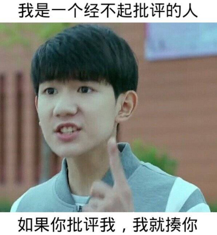 王源表情的可爱我啦又回来聪明表情包图片