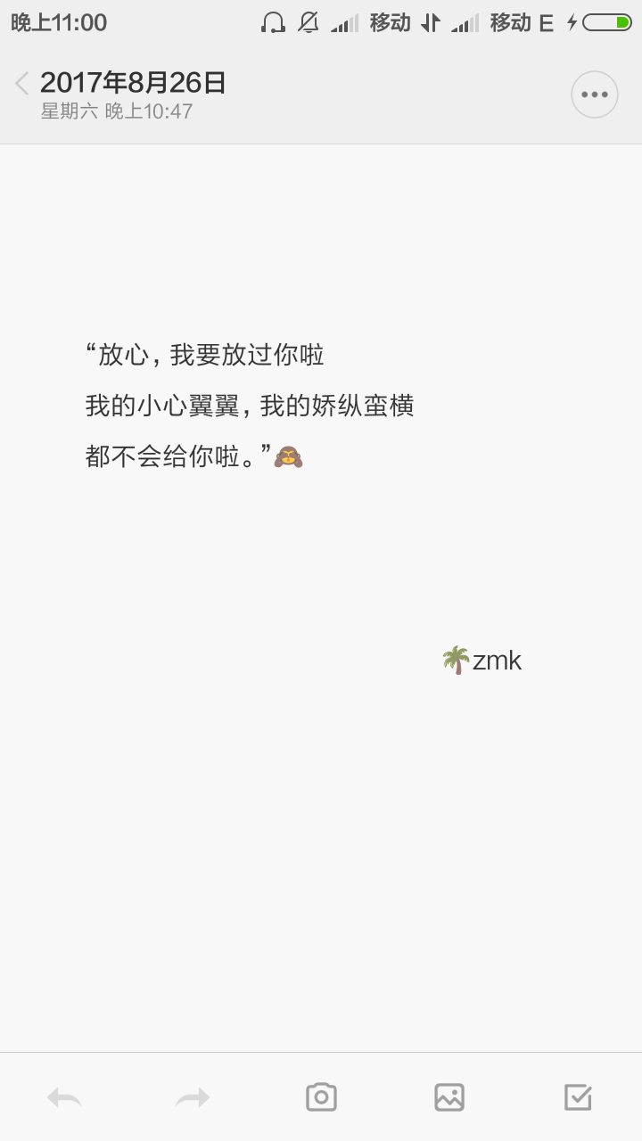 我不会再打扰你了,你放心吧