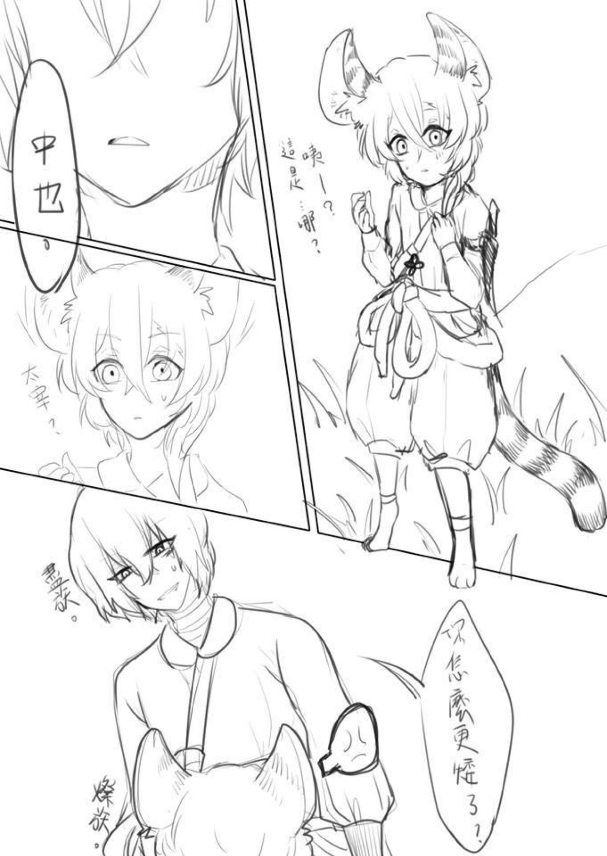 双黑太中