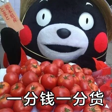 熊本熊#表情包#花钱买快乐的事,干嘛不做?