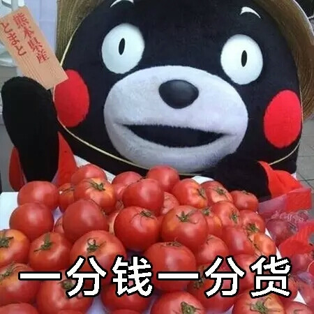 熊本熊#表情包#花钱买快乐的事,干嘛不做?